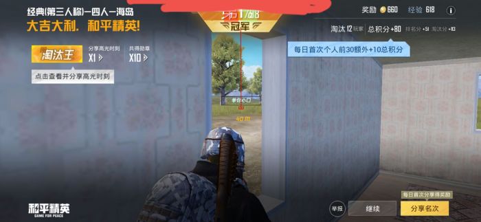和平精英到底有哪些主播开过外挂（和平精英哪位主播用过外挂）